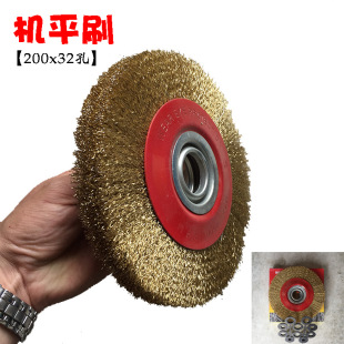 200x32 厂家机平刷 平型钢丝轮 镀铜黄丝 金属除锈机用钢刷
