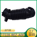 适用于本田CRV空气进气软管进气总管空滤器橡胶管 A00 17228 REZ