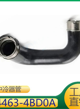 适用于雷诺日产涡轮增压中冷器散热管 14463-4BD0A 144634BD0A