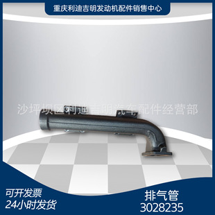 厂家直销 k38机械发动机配件 3028235 排气管