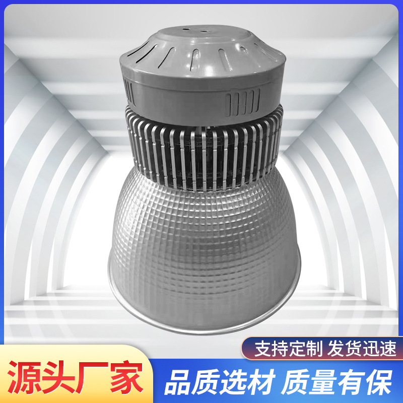 led鳍片工矿灯200w瓦灯仓库车间照明灯 大功率超亮天棚灯150w