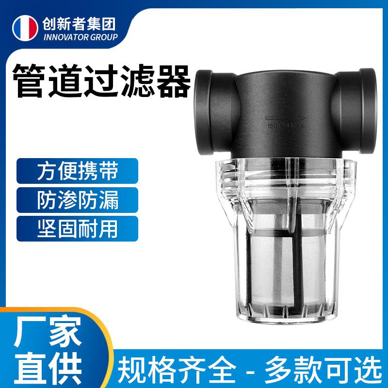跨境 花园管道前置过滤器水管洗车养殖净水器泥沙过滤灌溉