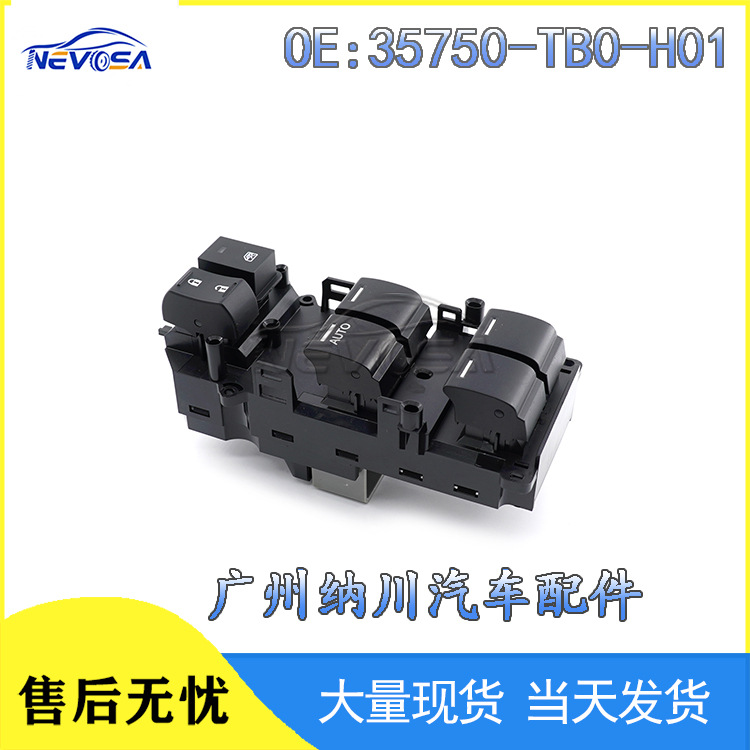 适用于本田雅阁08玻璃升降器电动开关升降主控开关 35750-TB0-H01