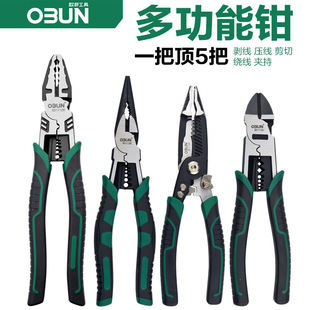 跨境钢丝钳工业级8寸偏心省力尖嘴6寸平口老虎斜口钳子剥线钢丝钳