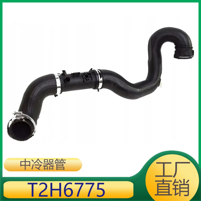 T2H6775 适用于捷豹XE XF F-PACE 发动机涡轮增压器中冷器管