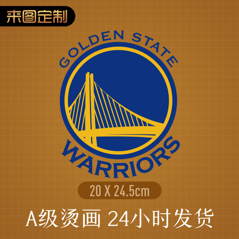nba篮球金州勇士队标志创意个性定制热转印烫画贴diy