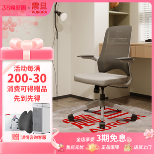 震旦AURORA办公椅CELT易安装中学生学习写字坐椅书房桌升降座椅子