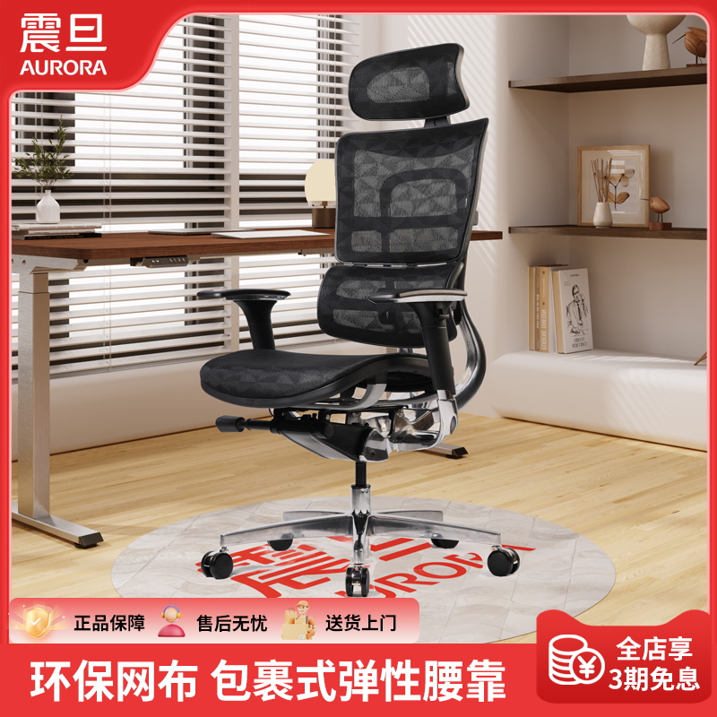 CEHA电脑椅震旦AURORA