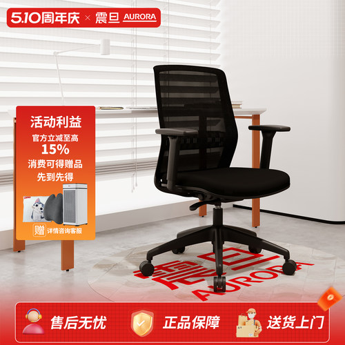 震旦人体工学椅舒适久坐