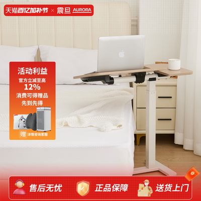 震旦mini系列可移动边桌边几电脑升降桌站立式办公桌客厅家居桌