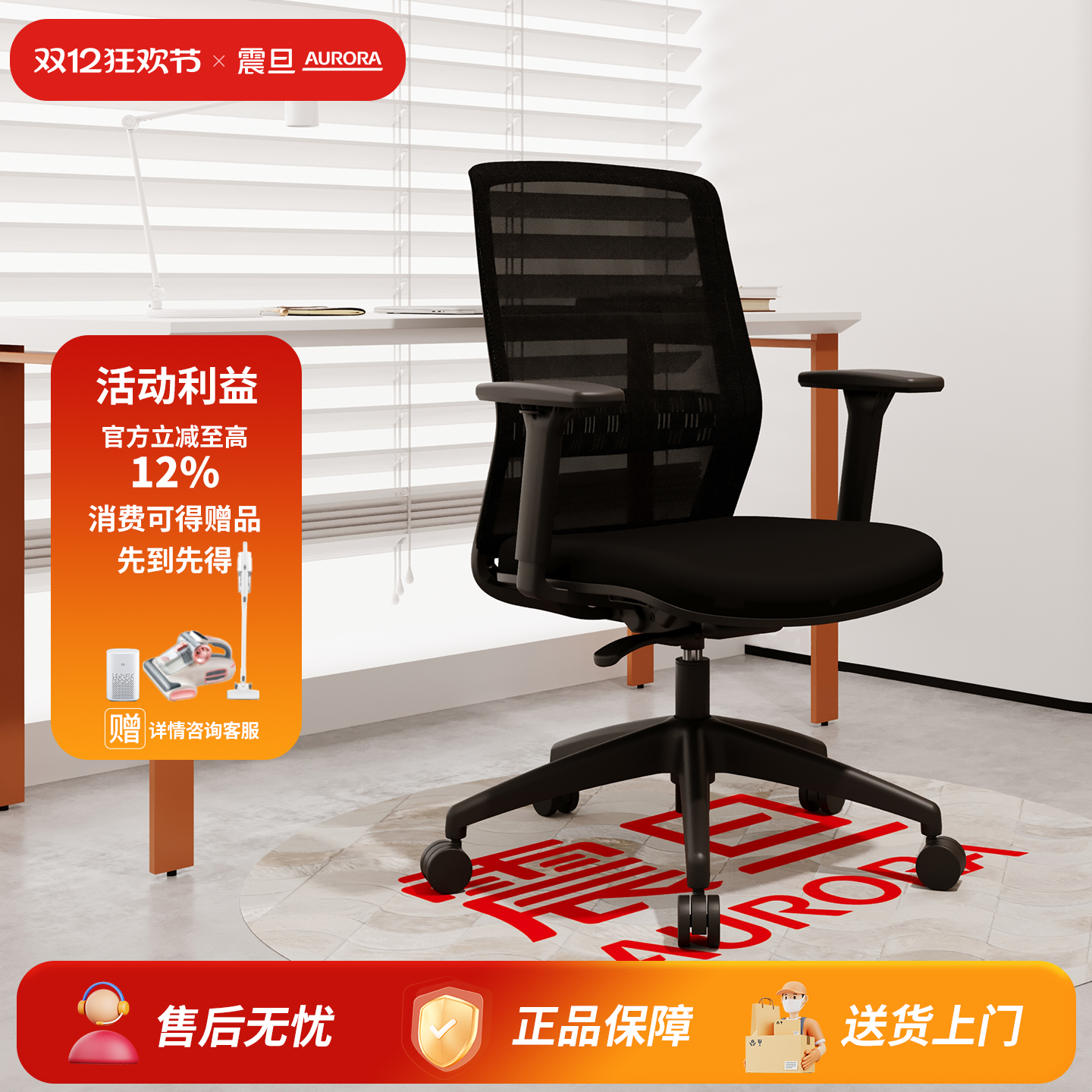 震旦人体工学椅舒适久坐