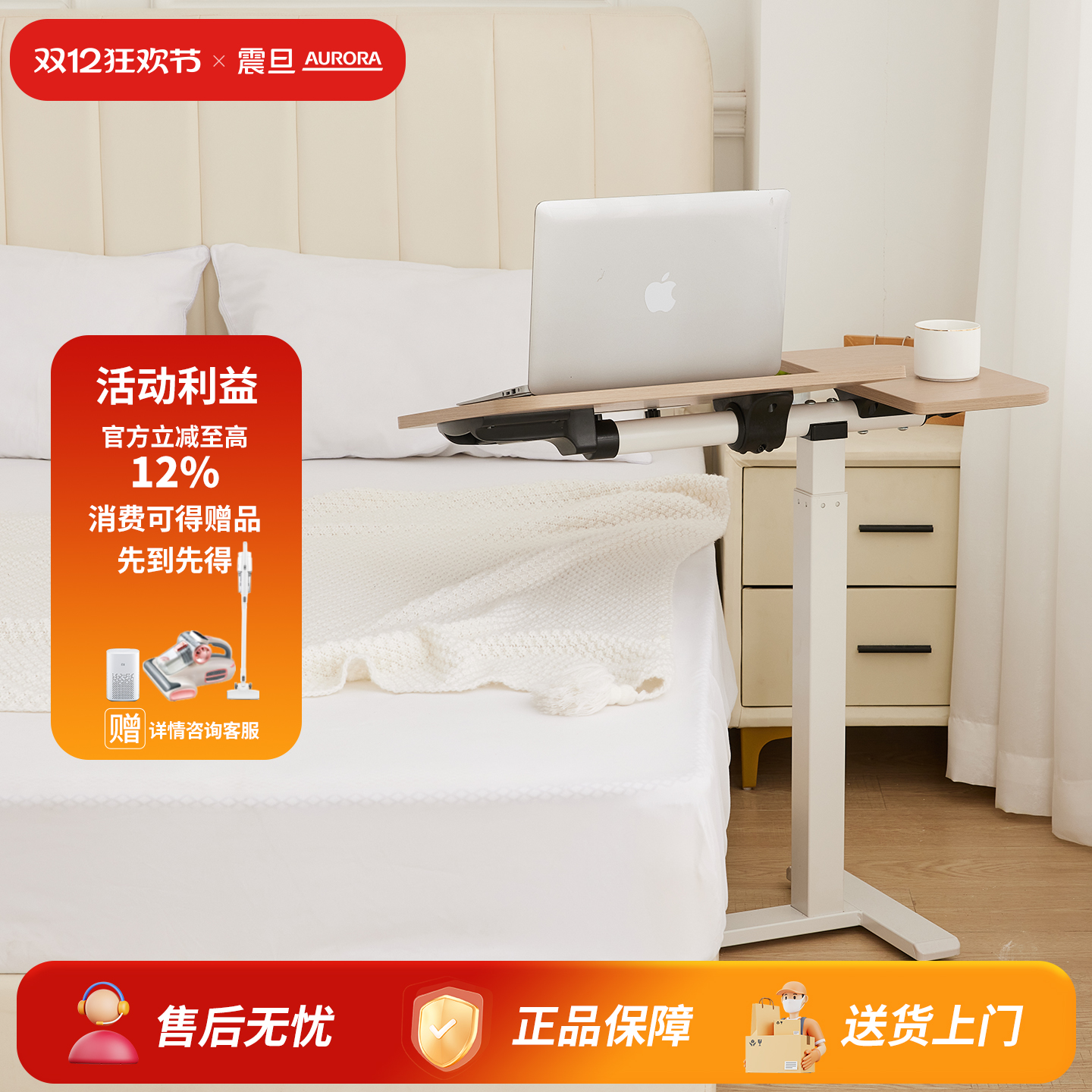 震旦mini系列可移动边桌边几电脑升降桌站立式办公桌客厅家居桌