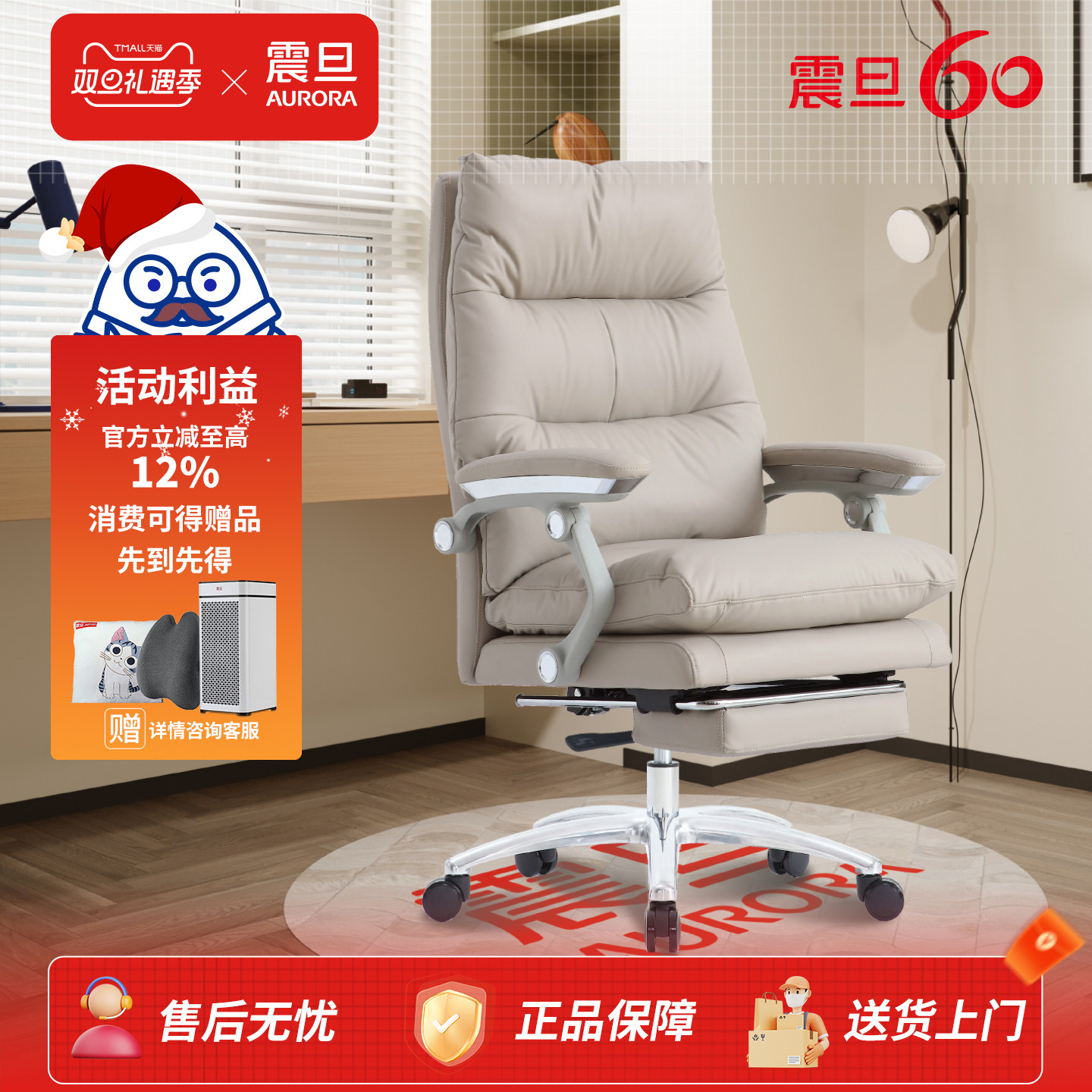 震旦aurora电动老板椅真皮大班椅电脑椅办公椅舒适商务舒适书桌椅