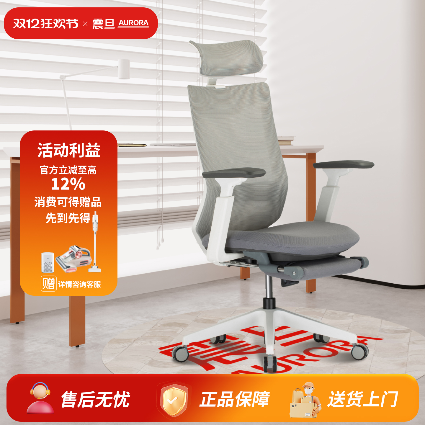 aurora电脑椅震旦免费开票