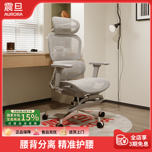 震旦人体工学椅电脑椅CELS透气舒适久坐全网带脚踏办公椅电竞座椅