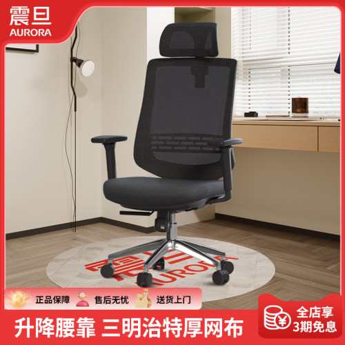 震旦家用电竞办公人体工学椅