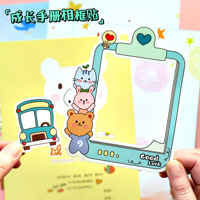 3寸4寸相框贴纸幼儿园成长手册制作装饰材料配件diy相册素材贴画
