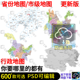 中国行政地图PSD省份县市PNG可编辑果洛藏族自治州海西蒙古族藏族