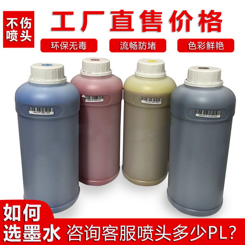 压电墨水户外弱溶剂墨水爱普生3200E1 五代 XP600 DX800无味墨水