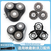 适用小米映趣电动男士 剃须刀BlackStone刀头片整体卡门配件充电器