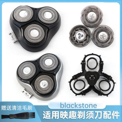 适用小米映趣电动男士剃须刀BlackStone刀头片整体卡门配件充电器