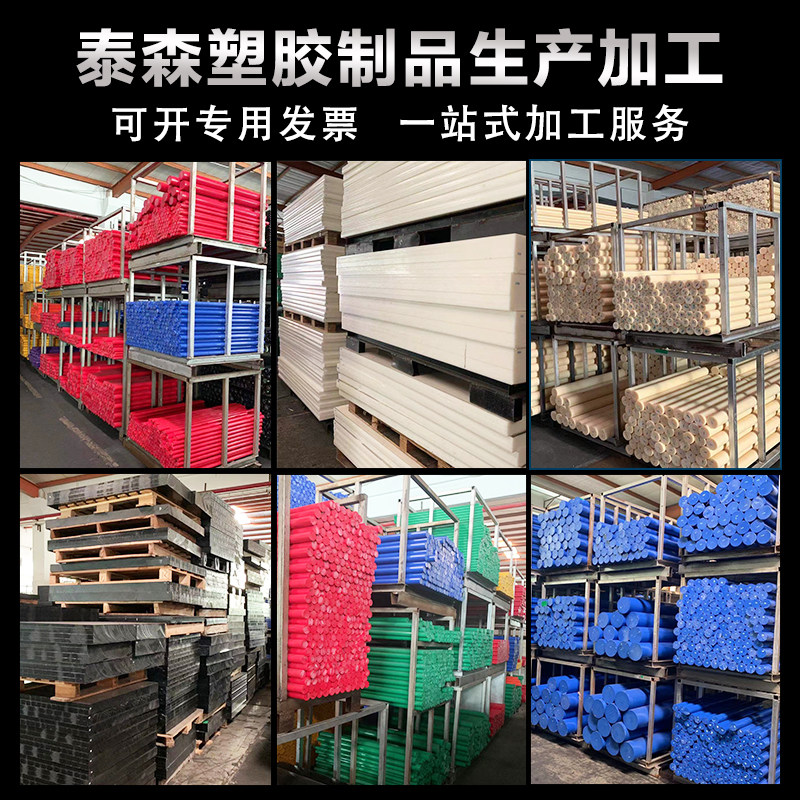 尼龙板PA66+GF30加工ABS板材POM棒赛钢蓝黑白色塑料板进口聚甲醛,五金/工具,塑料板,淘宝优惠券,粉丝福利购,淘宝优惠卷