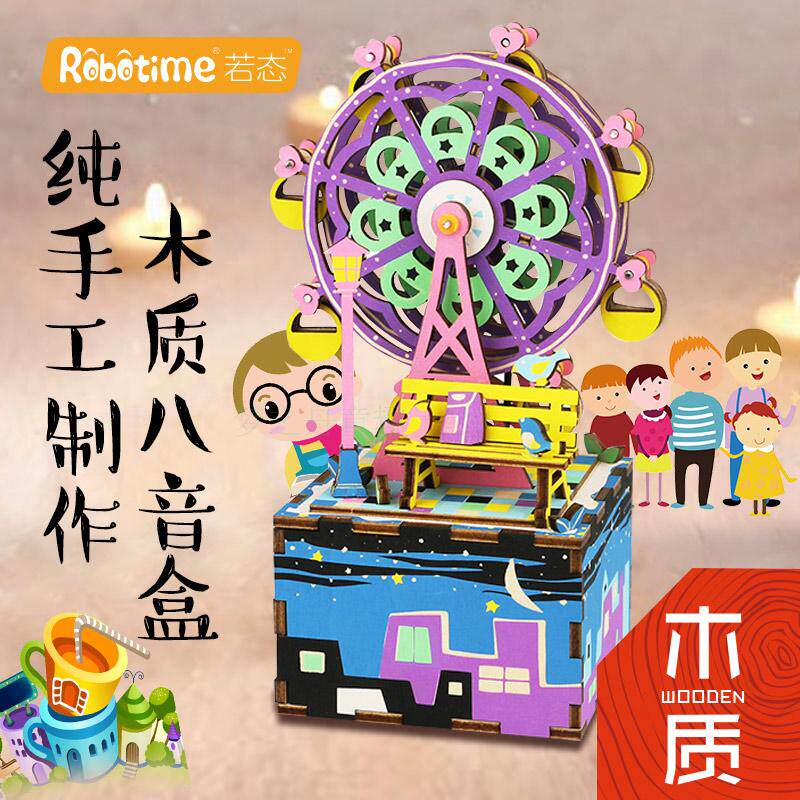 若态拼装花盆木质DIY八音盒音乐盒木模型摩天轮旋转木马女生礼物