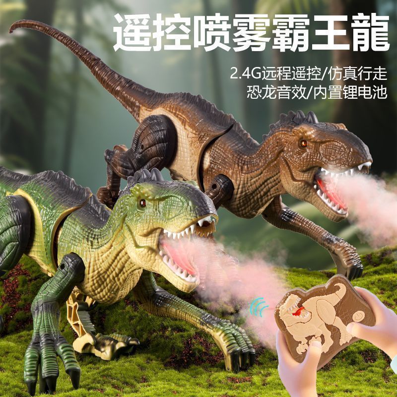 儿童遥控喷雾恐龙玩具电动霸王龙迅猛龙仿真动物模型3到6男孩礼物