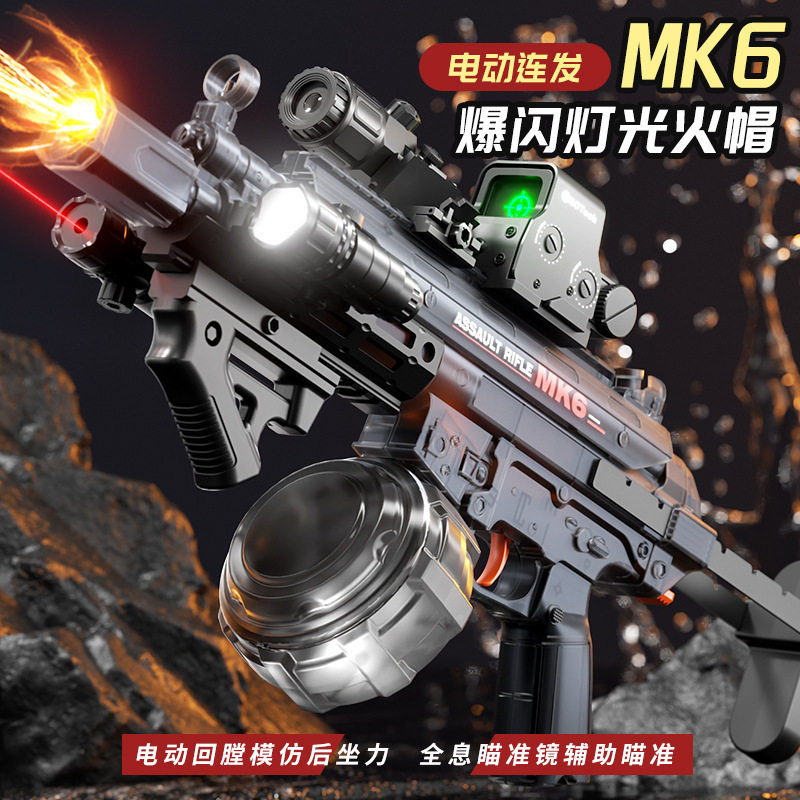 火舞MK6电动水枪联动回膛爆闪联动儿童互动玩具续航射程大男孩