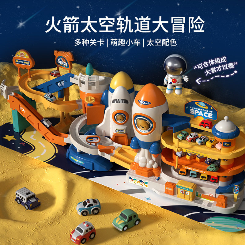 新款儿童火箭太空闯关大冒险男孩轨道车玩具小汽车大楼停车场益智