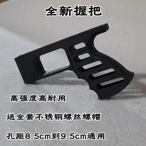 全尼龙材质镂空手柄通用20mm
