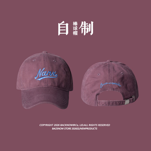 超显白紫色棒球帽男女款BACKNOW