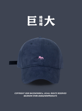 巨大头~BACKNOW宽帽檐小狐狸棒球帽65cm大头围帽男女夏季鸭舌帽潮