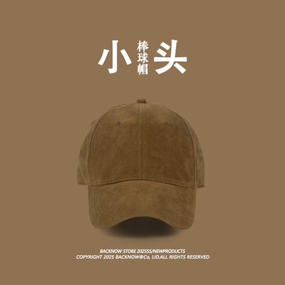 专为小头围设计麂皮百搭棒球帽
