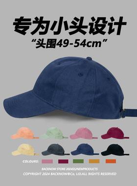 自制小头围棒球帽xs小码BACKNOW