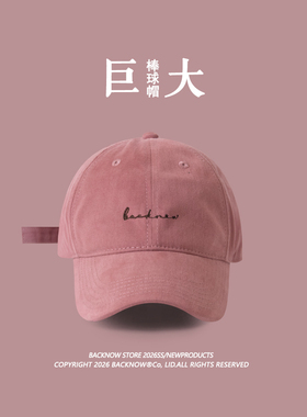 巨大头围！BACKNOW大码棒球帽