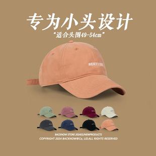 2026秋冬新款高品质小头围帽子男女复古橘色鸭舌帽小码浅顶52cm帽