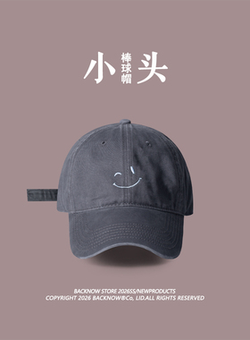 小号帽子男潮夏季小头围防晒帽