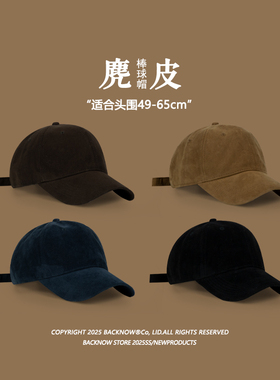 自制纯色大头围鸭舌帽麂皮绒男帽子显脸小女春夏百搭棒球帽高级感