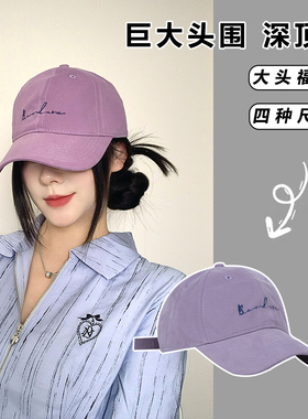 BACKNOW超大码棒球帽防晒显脸小