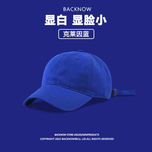 backnow纯色克莱因蓝显白棒球帽