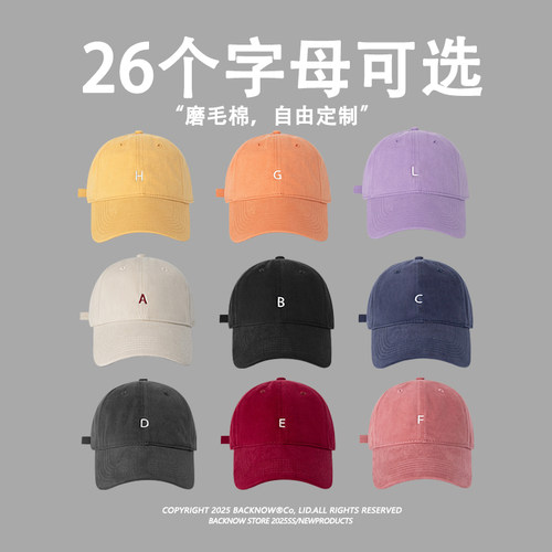 【26个小字母可选】纯棉鸭舌帽