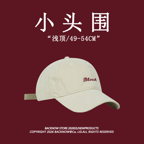 小头围专属~BACKNOW复古棒球帽