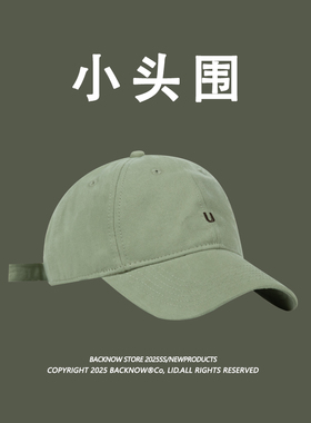 专为小头设计浅顶鸭舌帽BACKNOW棒球帽男女款小码帽子韩版百搭潮