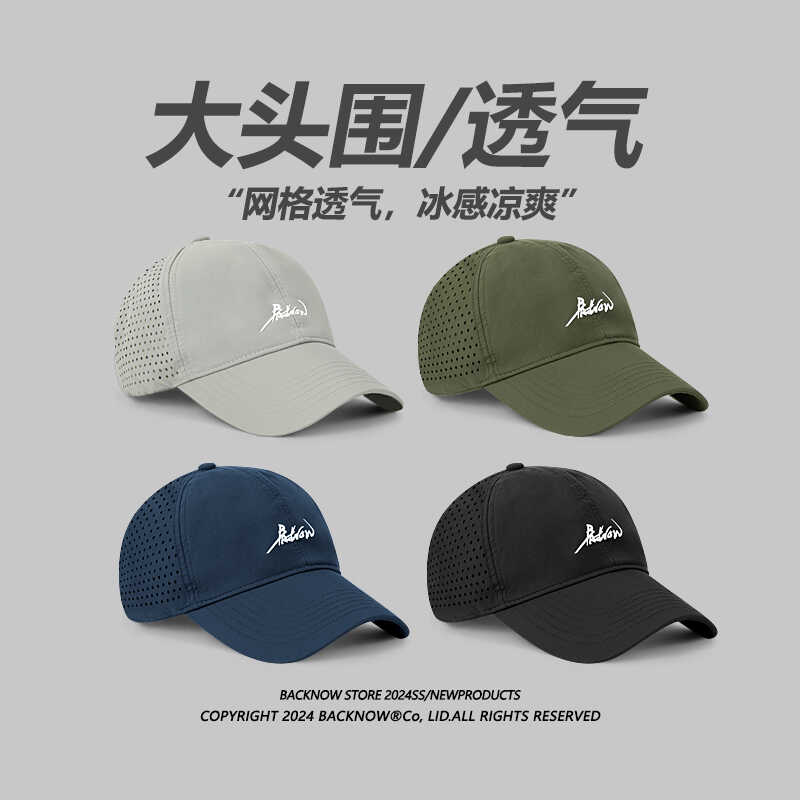 BACKNOW大头棒球帽打孔遮阳轻薄