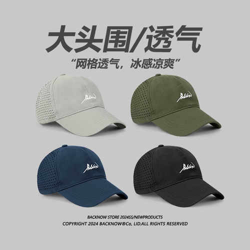 BACKNOW大头棒球帽打孔遮阳轻薄