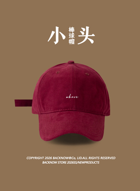 专为小头浅顶设计BACKNOW棒球帽