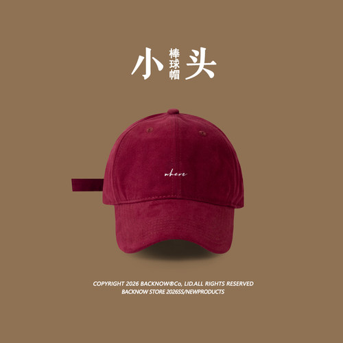 专为小头浅顶设计BACKNOW棒球帽