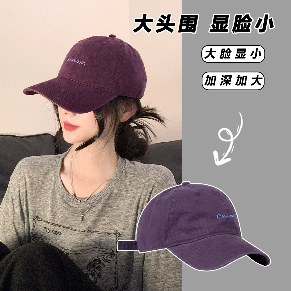 酱紫色帽子女宽檐棒球帽韩版情侣显脸小百搭大头围遮阳鸭舌帽软顶