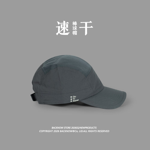 BACKNOW户外速干鸭舌帽大头围